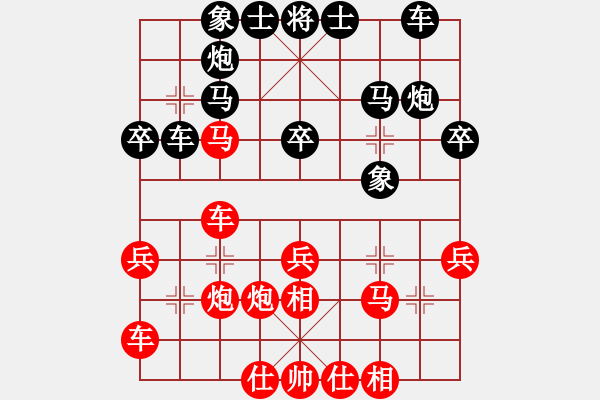 象棋棋譜圖片：垃圾短信(3段)-和-飛云真英雄(8段) - 步數(shù)：30 