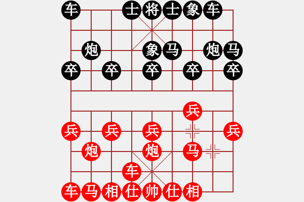 象棋棋譜圖片：中炮3兵對(duì)飛象拐角馬 - 步數(shù)：10 