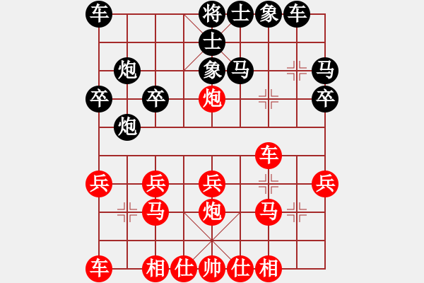 象棋棋譜圖片：中炮3兵對(duì)飛象拐角馬 - 步數(shù)：20 