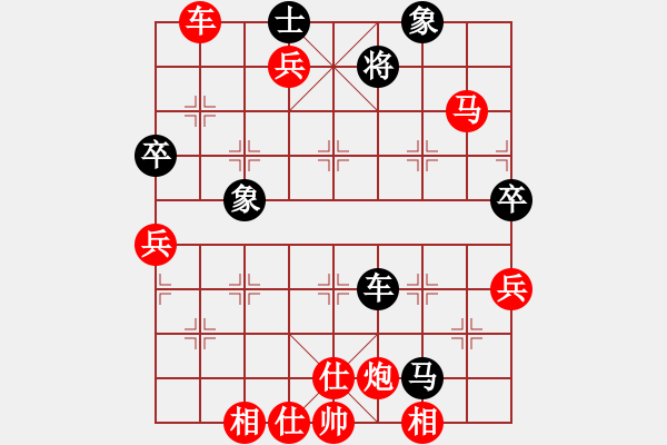 象棋棋譜圖片：中炮3兵對(duì)飛象拐角馬 - 步數(shù)：69 