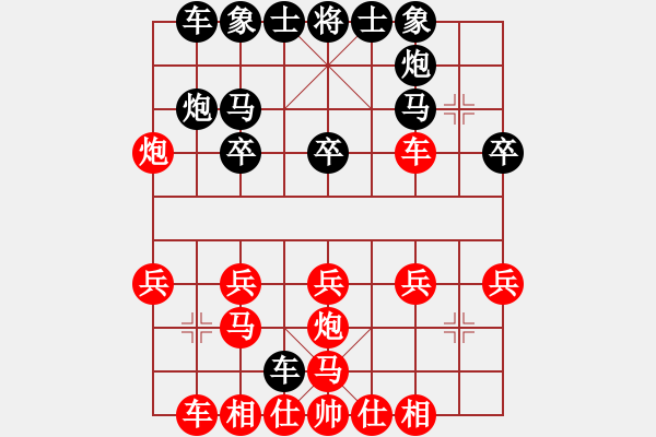 象棋棋譜圖片：Forever[1208437742] -VS- 橫才俊儒[292832991] - 步數(shù)：20 