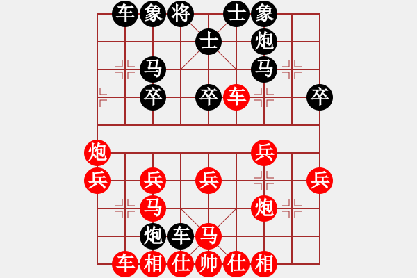 象棋棋譜圖片：Forever[1208437742] -VS- 橫才俊儒[292832991] - 步數(shù)：28 