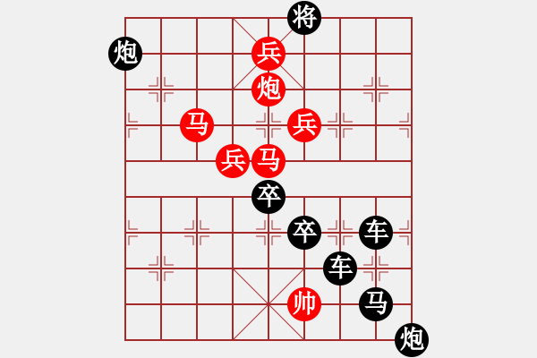 象棋棋譜圖片：月明劍鋒寒5 - 步數(shù)：10 