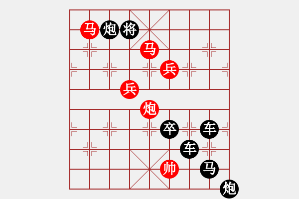 象棋棋譜圖片：月明劍鋒寒5 - 步數(shù)：20 