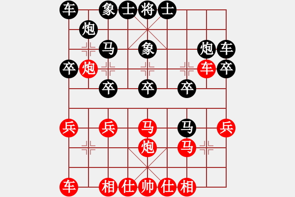 象棋棋譜圖片：梁輝遠 先勝 劉忠義 - 步數(shù)：20 