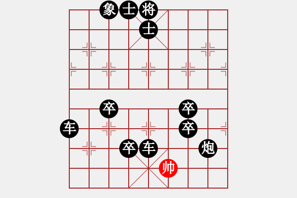 象棋棋譜圖片：中炮過河車進七兵對屏風馬進7卒 平炮兌車 急進中兵 紅車三平四 （黑車3退1） 與君比肩(月將)-負 - 步數(shù)：110 