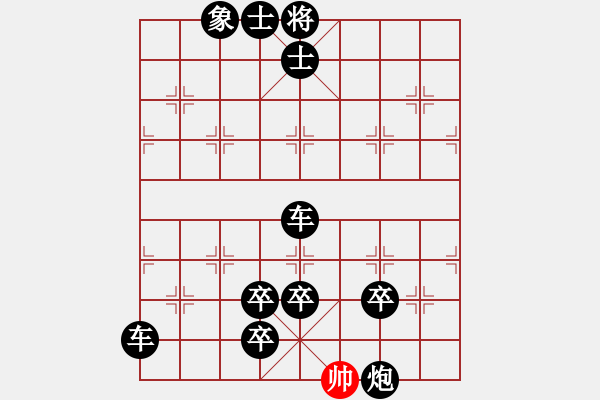 象棋棋譜圖片：中炮過河車進七兵對屏風馬進7卒 平炮兌車 急進中兵 紅車三平四 （黑車3退1） 與君比肩(月將)-負 - 步數(shù)：140 