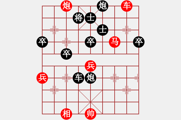 象棋棋譜圖片：siamsmile(2段)-和-基督山(2段) - 步數(shù)：90 