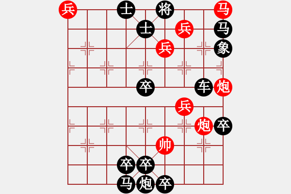 象棋棋譜圖片：三縛蛟龍???邢春波擬局 - 步數(shù)：0 