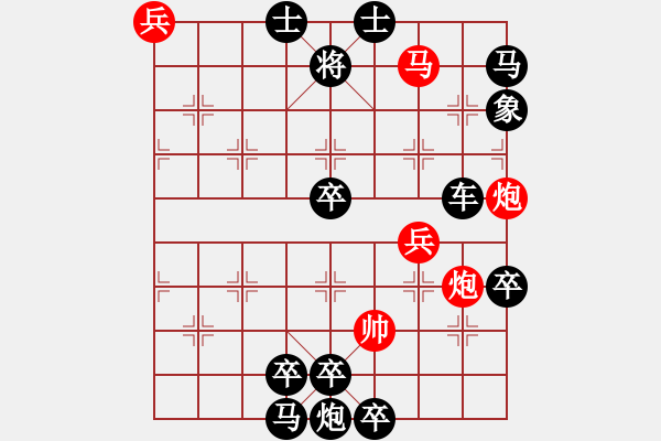 象棋棋譜圖片：三縛蛟龍???邢春波擬局 - 步數(shù)：10 