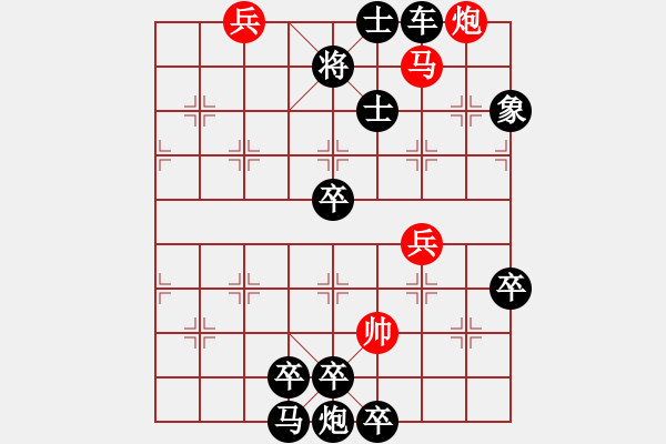 象棋棋譜圖片：三縛蛟龍???邢春波擬局 - 步數(shù)：30 