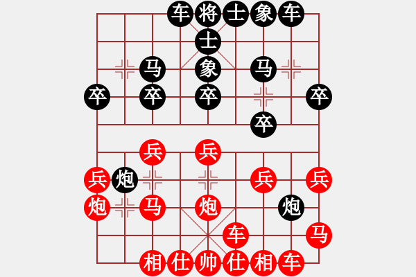 象棋棋譜圖片：聯(lián)眾精彩對(duì)局（361.chn） - 步數(shù)：20 