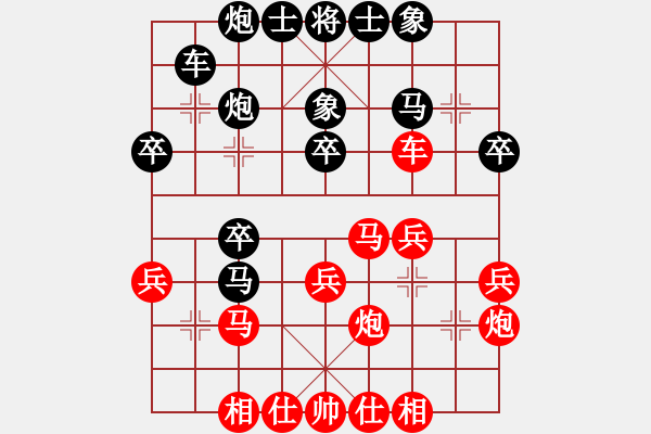 象棋棋譜圖片：游客（拒絕軟件） - 從來都不乖 黑勝 - 步數(shù)：30 