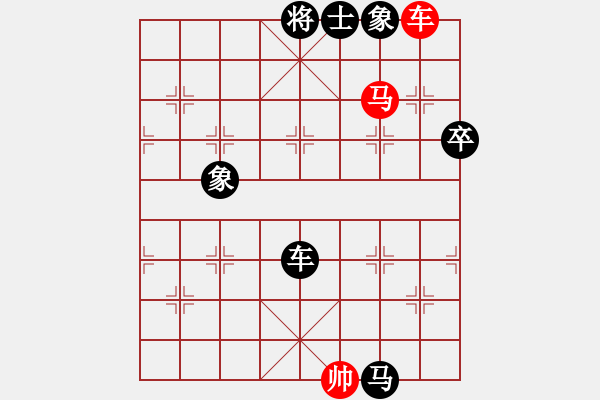 象棋棋譜圖片：聰明糊涂(4段)-負(fù)-haoyunfeng(1段) - 步數(shù)：114 