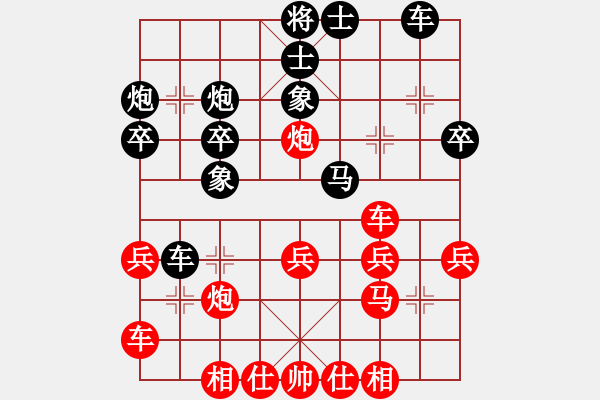 象棋棋譜圖片：聰明糊涂(4段)-負(fù)-haoyunfeng(1段) - 步數(shù)：30 