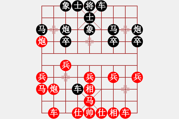 象棋棋谱图片：刘建政 先和 李福刚 - 步数：20 