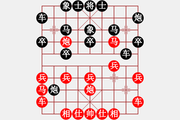 象棋棋譜圖片：那一年（紅）vs空心人（黑）之經(jīng)典對局 - 步數(shù)：20 