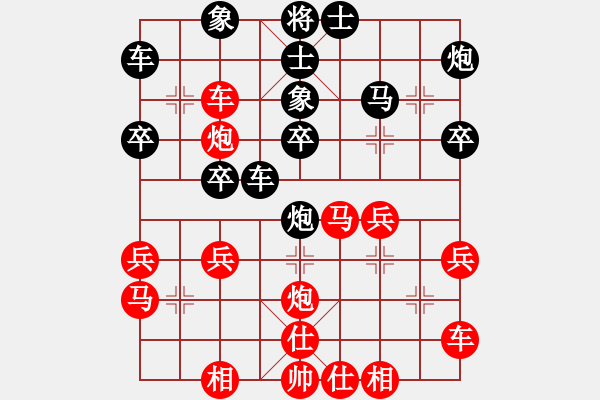 象棋棋譜圖片：那一年（紅）vs空心人（黑）之經(jīng)典對局 - 步數(shù)：30 