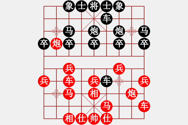 象棋棋譜圖片：清聲細(xì)雨紅先負(fù)棋之緣風(fēng)景 - 步數(shù)：20 