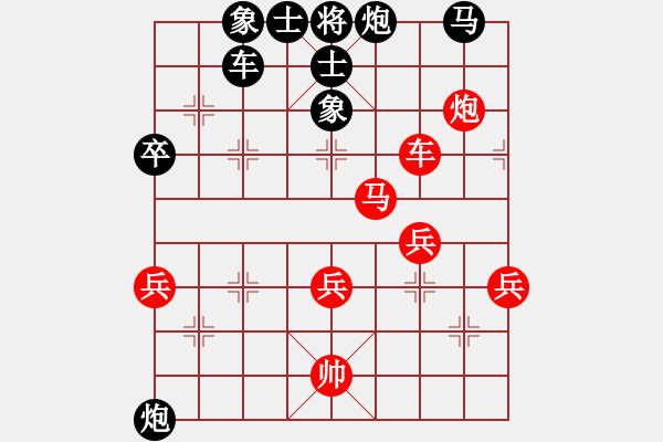 象棋棋譜圖片：清聲細(xì)雨紅先負(fù)棋之緣風(fēng)景 - 步數(shù)：70 