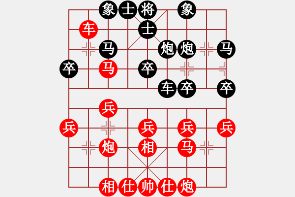 象棋棋譜圖片：飛相對黑7路卒7路炮（和棋） - 步數(shù)：30 