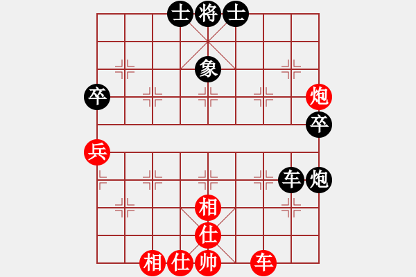 象棋棋譜圖片：飛相對黑7路卒7路炮（和棋） - 步數(shù)：70 