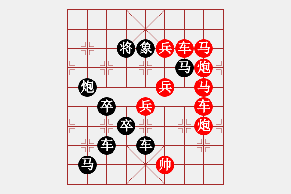 象棋棋譜圖片：【圖組（12星座）】射手座02-27（時(shí)鑫 試擬） - 步數(shù)：0 