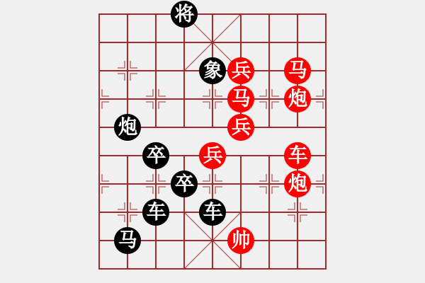 象棋棋譜圖片：【圖組（12星座）】射手座02-27（時(shí)鑫 試擬） - 步數(shù)：10 