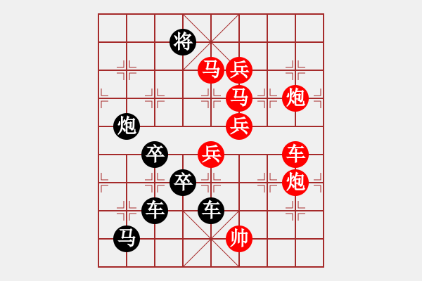 象棋棋譜圖片：【圖組（12星座）】射手座02-27（時(shí)鑫 試擬） - 步數(shù)：20 