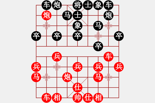 象棋棋譜圖片：第３輪　金　華（勝）姚志杰 - 步數(shù)：20 