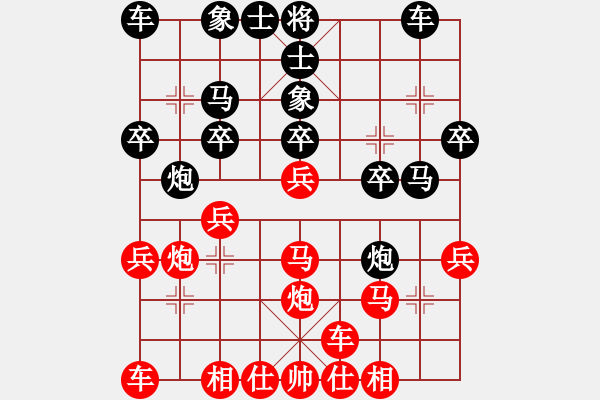 象棋棋譜圖片：橫才俊儒[292832991] -VS- Eiffel_[511522882] - 步數(shù)：20 