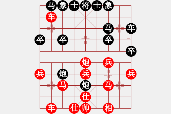 象棋棋譜圖片：棋仙[1281816946] -VS- teomhnb[1206381491] - 步數(shù)：30 