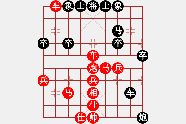 象棋棋譜圖片：棋仙[1281816946] -VS- teomhnb[1206381491] - 步數(shù)：39 