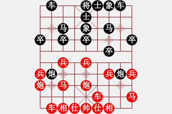 象棋棋譜圖片：胡偉 先勝 陶世全 - 步數(shù)：20 