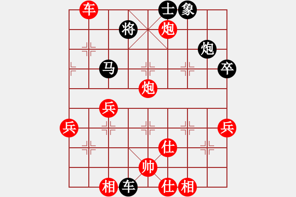 象棋棋譜圖片：胡偉 先勝 陶世全 - 步數(shù)：70 