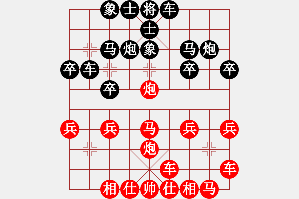 象棋棋譜圖片：橫才俊儒[紅] -VS- 親親．吥思議灬[黑] - 步數(shù)：20 