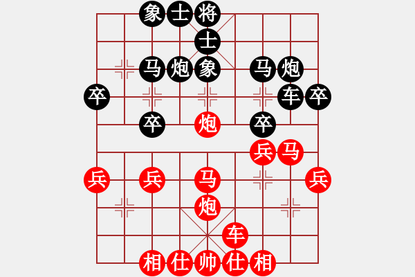 象棋棋譜圖片：橫才俊儒[紅] -VS- 親親．吥思議灬[黑] - 步數(shù)：30 