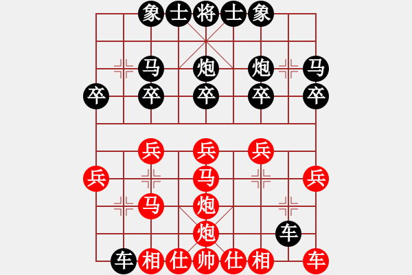 象棋棋譜圖片：黃河(5段)-負(fù)-武丁(9級) - 步數(shù)：20 