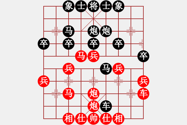 象棋棋譜圖片：黃河(5段)-負(fù)-武丁(9級) - 步數(shù)：30 