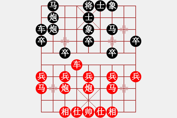 象棋棋譜圖片：中象，望海VS桔中居士(2012 10 4) - 步數(shù)：20 