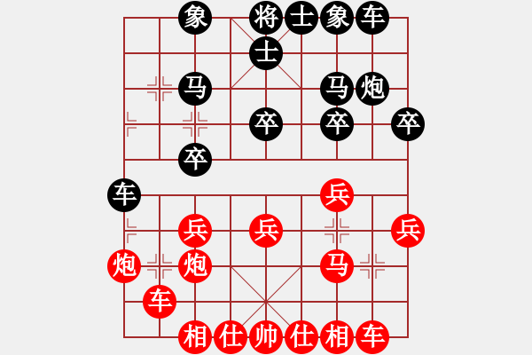 象棋棋譜圖片：中央陸軍(9星)-勝-和誰下棋(9星) - 步數(shù)：20 