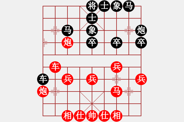 象棋棋譜圖片：中央陸軍(9星)-勝-和誰下棋(9星) - 步數(shù)：30 