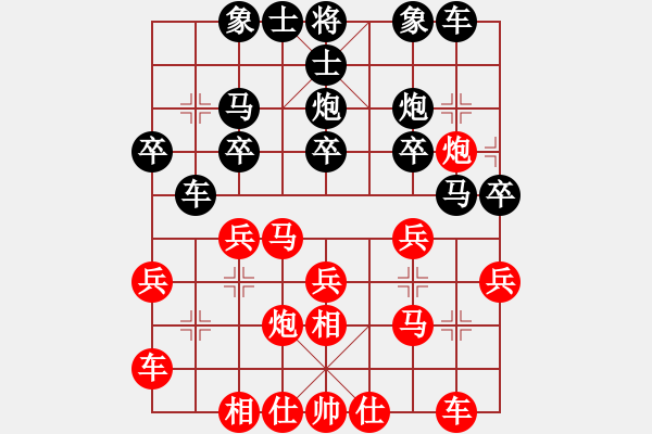 象棋棋譜圖片：2023煙臺(tái)首屆“星蕾棋院勁酒杯”象棋公開(kāi)賽第四輪紅本人先對(duì)曲俊鍇 - 步數(shù)：20 