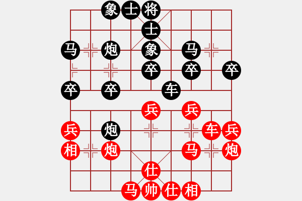 象棋棋谱图片：边渡有次子(7段)-和-旋风象棋(5段) - 步数：30 