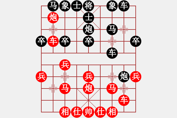 象棋棋譜圖片：工農(nóng)紅軍(3段)-和-悟到得到(3段) - 步數(shù)：30 