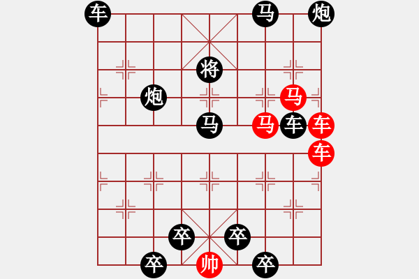 象棋棋譜圖片：【 躍馬馳騁楚河畔 揮車縱橫漢界前 】 秦 臻 擬局 - 步數(shù)：0 