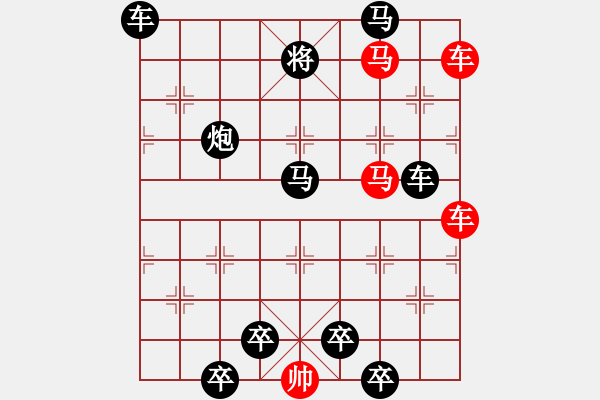 象棋棋譜圖片：【 躍馬馳騁楚河畔 揮車縱橫漢界前 】 秦 臻 擬局 - 步數(shù)：10 