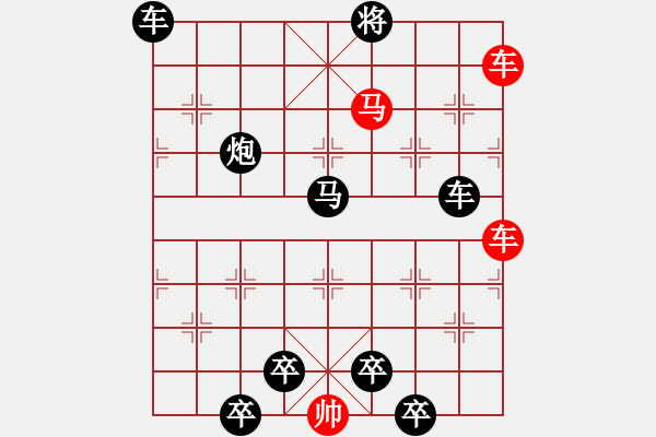 象棋棋譜圖片：【 躍馬馳騁楚河畔 揮車縱橫漢界前 】 秦 臻 擬局 - 步數(shù)：20 