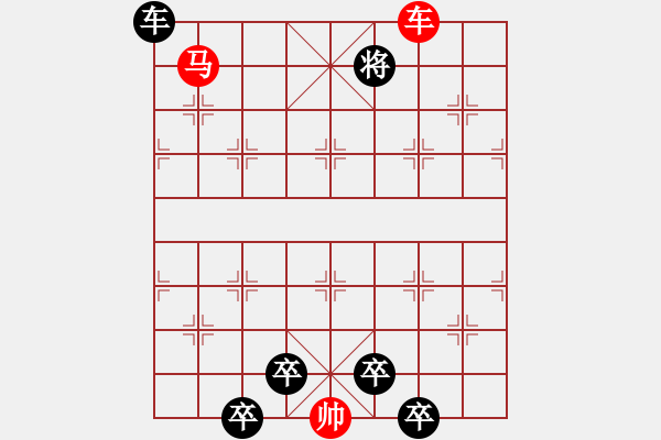 象棋棋譜圖片：【 躍馬馳騁楚河畔 揮車縱橫漢界前 】 秦 臻 擬局 - 步數(shù)：60 