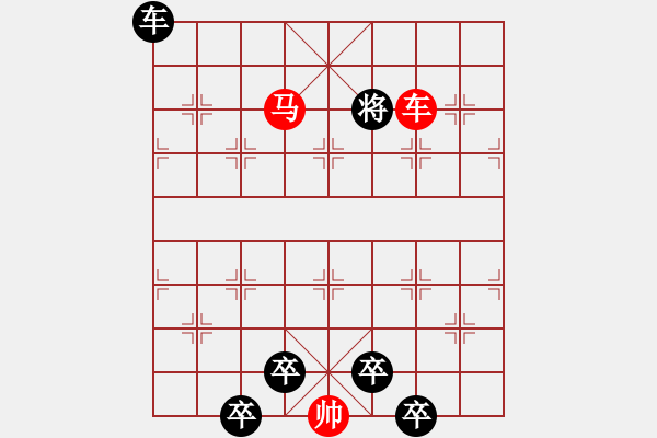 象棋棋譜圖片：【 躍馬馳騁楚河畔 揮車縱橫漢界前 】 秦 臻 擬局 - 步數(shù)：63 